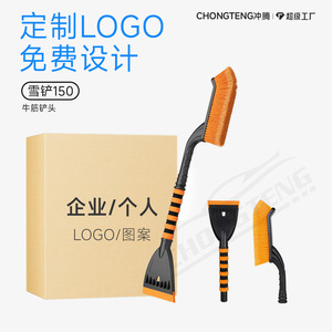 Chongteng Snow Brush With Ice Scraper For Car Window Winter Snow Removal 150 Snow Shovel ABS <b>Material</b> - Product Image 2