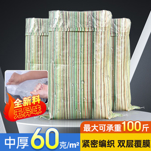 ถุงพลาสติกสาน Jinghe สำหรับบรรจุอาหารสัตว์ 30-70 กก. พิมพ์สี ผลิตที่เวินโจว - Product Image 5