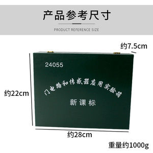 Gate Circuits and Sensor Application Experiment Box 24055: Sensor Applications and Logic Circuits - <b>Physical</b> Equipment - Product Image 3