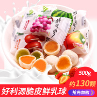 Permen Susu Renyah Haoliyuan 500g, Rasa Buah Campur (Strawberry/Taro Dll.) Permen Pernikahan, Tersedia Grosir