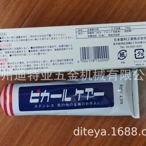Liquide polissant pour métal Pikal 300g, élimination de la rouille, brillance accrue pour cuivre, fer, couteaux de cuisine, usage industriel, fabriqué au Japon - Product Image 4