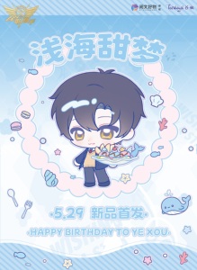 36 Boîtes en Gros Yuewen Taniayi The King's <span class=keywords><strong>Avatar</strong></span>: Série Shallow Sea Sweet Dreams Qstyle Badge Blind Box Collection Jeu de Cartes - Product Image 2