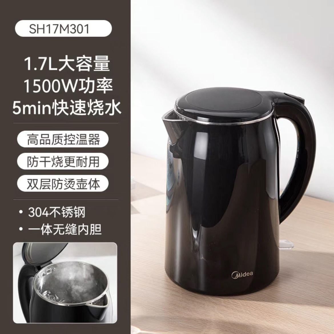 สีดำ [สแตนเลส 304 ขนาด 1.7 ลิตร] SH17M301c