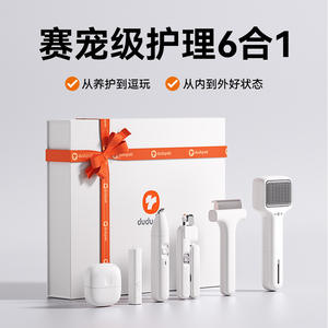 Kit de aseo Dudu Pet 6 en 1 para gatos, recortadora eléctrica recargable, peine, cortaúñas, lápiz láser, set de regalo - Product Image 4