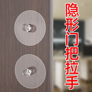 Poignée de meuble ronde adhésive sans perçage, en plastique transparent, design minimaliste, pour porte de tiroir, installation facile - Product Image 1