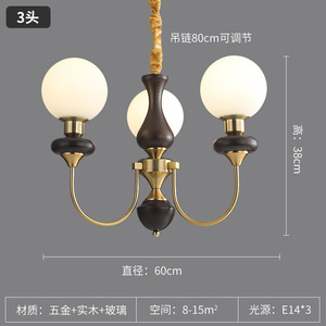 Magic Bean American Retro Style Ceiling <b>Light</b> French Vintage Living Room <b>Dining</b> Room Fixture in Walnut Wood Color for Bedroom - Product Image 4