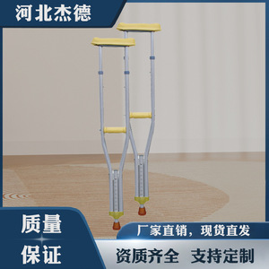 Béquilles doubles en aluminium Jade réglables sous les aisselles pour la rééducation des fractures Jaune JDC027-1 - Product Image 2