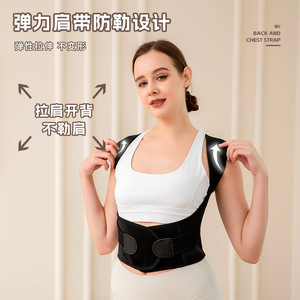 Correcteur de posture pour le dos et la poitrine pour adultes, en nylon et spandex noir, enveloppant, tailles L, XL, XXL, pour la gymnastique. - Product Image 3
