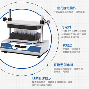 Ruyi Multi Tube Vortex Mixer HT 200 Digital Display Brushless Dc Motor Lab Mixing Instrument - Product Image 5