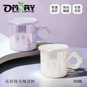 Tasse en céramique nacrée OMORY en forme de fleur 300ML avec couvercle - Poignée fleur blanche, style simple, fournitures de bureau, tasse à eau - Product Image 5
