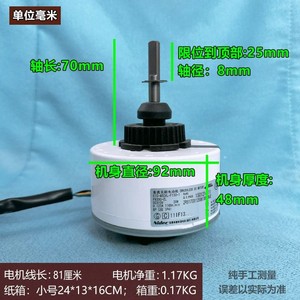 Moteur CC sans balais Nidec SIC-49CVL-F130-1 30W 1160 tr/min pour pièces de climatiseur - Product Image 4