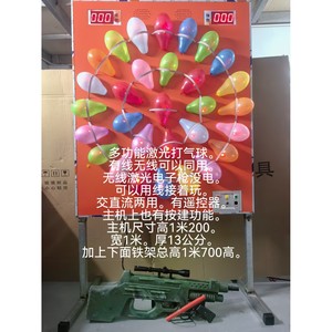 Laser Balloon Popping Machine 1m200x1m <b>Universal</b> <b>Plug</b> Wireless Coin Operated Game For Amusement - Product Image 1