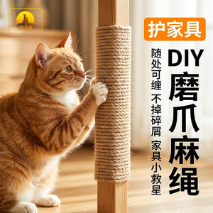 Poste rascador para gatos DIY con cuerda de yute de 10 m, protector de muebles, estructura de escalada para gatos hecha a mano resistente al desgaste. - Product Image 3