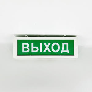 Prix <span class=keywords><strong>de</strong></span> gros d'usine LED Signe <span class=keywords><strong>de</strong></span> sortie, lumière <span class=keywords><strong>de</strong></span> signalisation LED avec <span class=keywords><strong>pictogramme</strong></span> russe, lumière LED <span class=keywords><strong>de</strong></span> sécurité incendie, double face, AC187-242V - Product Image 1