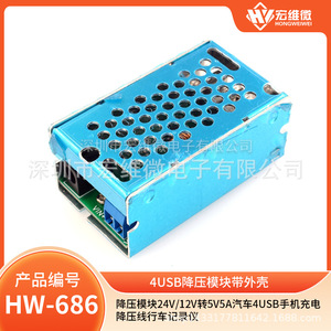 Module abaisseur de tension 24V 12V vers 5V 5A avec 4 ports USB pour téléphones de voiture et caméras embarquées - Product Image 5