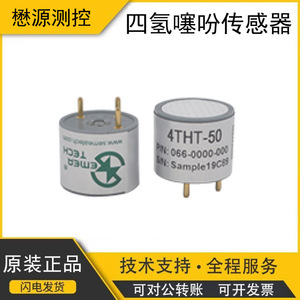 Capteur électrochimique EMEA TECH 4THT-50 pour la détection du tétrahydrothiophène, précision 50 mm, 2 unités - Product Image 5