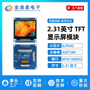 จอแสดงผล TFT LCD ขนาด 2.31 นิ้ว แบบ 8 พิน รุ่น JYC พร้อมไดรเวอร์ ILI9342 ความละเอียด 320x240 พิกเซล อินเทอร์เฟซแบบขนาน SPI หน้าจอสี รุ่น L1231 - Product Image 2