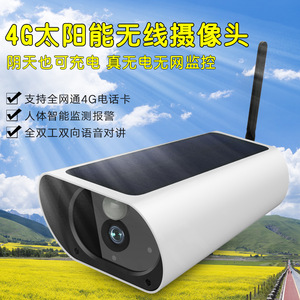 กล้องวงจรปิดพลังงานแสงอาทิตย์กลางแจ้ง เลนส์ 4 มม. ภาพสีเต็มรูปแบบในเวลากลางคืน ไร้สาย รองรับ WiFi จัดเก็บข้อมูลบนคลาวด์ พร้อมระบบสื่อสารด้วยเสียงและสัญญาณเตือนภัย - Product Image 4