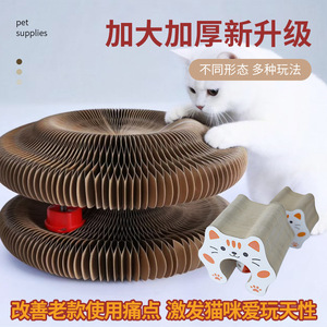 Rascador para Gatos Tipo Acordeón Owl Mejorado, Tamaño Grande, Cartón Corrugado Resistente, Juguete para Mascotas - Product Image 3