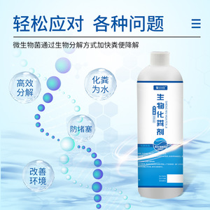 Biological <b>Septic</b> <b>Tank</b> <b>Cleaner</b> 500ml For Decomposition And Odor Control - Product Image 3