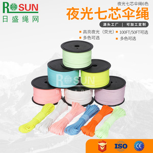 Rosun Glow In Dark Seven Core Paracord 100Ft 50Ft Outdoor Camping Rope Multi Color Options - Product Image 1