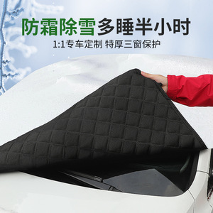 Cubierta para parabrisas de coche, cubierta para nieve, lámina de aluminio, rejilla gruesa, impermeable, protección invernal para vehículos Xiaomi - Product Image 2