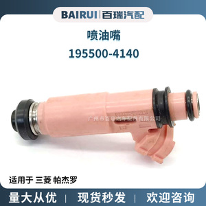 Inyector de Combustible Automotriz 195500-4140 para Mitsubishi Pajero, Válvula de Inyección, Pieza de Repuesto - Product Image 5