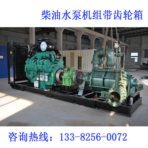 Groupe motopompe diesel 300 kW 1500 tr/min à haut débit pour la lutte contre les inondations et le drainage des eaux usées - Product Image 4