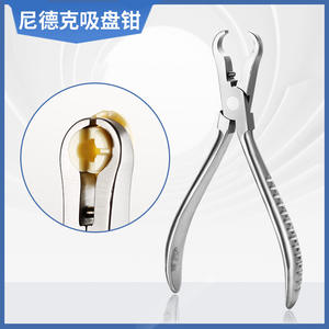 Pince à ventouse en métal Nidek 1/8 po à mâchoires lisses en acier inoxydable, outil d'extraction de lentilles de lunettes - Product Image 4