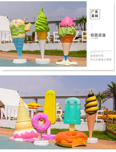 F001 ngoài trời Ice <span class=keywords><strong>Cream</strong></span> điêu khắc figurine trung tâm mua sắm kẹo bánh rán Macaron trang trí công cộng vườn cảnh quan cửa hàng trang trí - Product Image 4