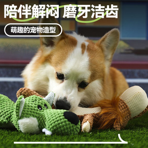 Juguetes de peluche para perros, juguetes para la dentición, juguetes interactivos, formas de animales adorables, fabricante, venta al por mayor, los más vendidos transfronterizos - Product Image 2