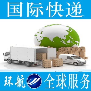บริการขนส่งพัสดุด่วนระหว่างประเทศ ฮวนหาง จีนส่งออกทั่วโลก - Product Image 5