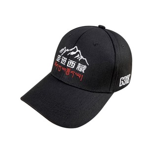 Embroidered Baseball <b>Cap</b> Unisex Black White Tibetan <b>Mountain</b> Design Sun Protection Breathable Twill Fabric Summer Outdoor Wear - Product Image 4