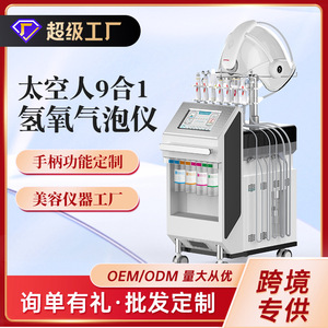 Heracti Multi-Functional Skin Care Machine WQ8 Oxygen Jet Commercial Use - Product Image 4