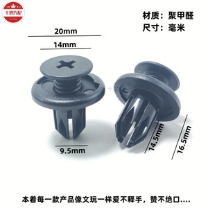 คลิปหนีบพลาสติกกันกระแทกอเนกประสงค์6กลีบสำหรับรถ Baojun Changan Chevrolet Suzuki Buick Cadillac BAIC - Product Image 2