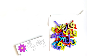 Arabic Word Building Game Arabic Alphabet Arabic Flash Cards Arabic Language <strong>Learn</strong> Arabic Arabic Words Kids - Product Image 5