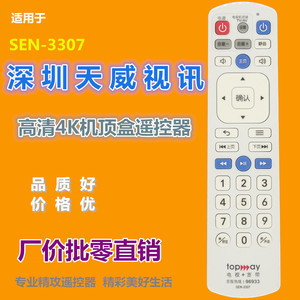 Télécommande pour décodeur Crystal Beads Sen-3307 Hd 4K pour téléviseur Shenzhen Tianwei Vision - Product Image 1