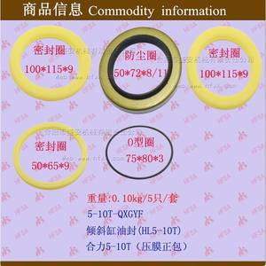 Pièces de chariot élévateur en gros, Heli 5-10T, joints de vérin d'inclinaison, kits de réparation, joints d'huile, avec un design élégant de joint de piston - Product Image 1