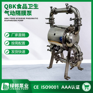 Pompe à diaphragme pneumatique hygiénique de qualité alimentaire QBK-W-40, entièrement polie pour un démontage et un nettoyage faciles, pour les machines de transformation alimentaire - Product Image 3
