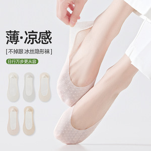 Medias invisibles de encaje de seda helada, nuevo estilo Primavera/Verano 2026, con patrón de lunares, suela de algodón y talón antideslizante. - Product Image 1