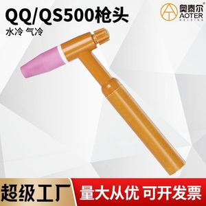 Torche de soudage TIG QQ500/QS500 refroidie par air/à glace 500A, poignée de torche de machine de découpe avec accessoires de soudage - Product Image 5