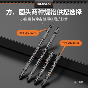 KOMAX Tungsten Steel Screwdriver <b>Bit</b> Set Phillips Head High Hardness Magnetic Ring Non Slip Electric <b>Drill</b> <b>Bits</b> - Product Image 2