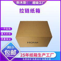 Boîte en carton à fermeture éclair mi-haute Xinmusi 250 g/m², couleur personnalisable, emballage cosmétique XMS-1028