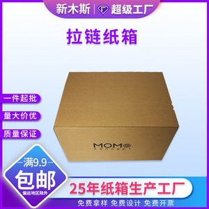 กล่องกระดาษแข็งซิปครึ่งตัว Xinmusi 250gsm สีปรับแต่งได้ บรรจุภัณฑ์เครื่องสำอาง XMS-1028 - Product Image 5