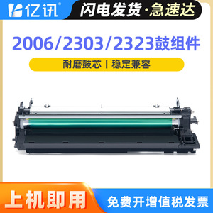 Unité de tambour compatible 2303A pour imprimante laser Toshiba, ensemble de tambour photosensible, haute capacité, 100000 pages - Product Image 5