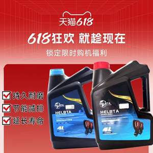 HELBTA Huile moteur universelle 2 temps FCFD authentique, lubrifiant à combustion mixte pour moteurs hors-bord - Product Image 5