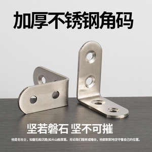 L Shape Stainless Steel <b>Corner</b> Brace Angle Bracket Support for Furniture <b>Shelf</b> TV Mounting-Easy Installation - Product Image 6