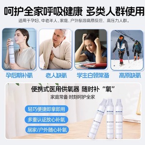 ถุงบรรจุออกซิเจนทางการแพทย์แบบพกพาสำหรับใช้ในบ้าน สำหรับผู้สูงอายุและสตรีมีครรภ์ เครื่องช่วยหายใจออกซิเจน เหมาะสำหรับการเดินทางในพื้นที่สูง - Product Image 3