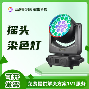 Projecteur à tête mobile couleur A19 15W RGB LED avec zoom pour bars, scènes de spectacle, salles de banquet, studios de diffusion en direct - Product Image 3
