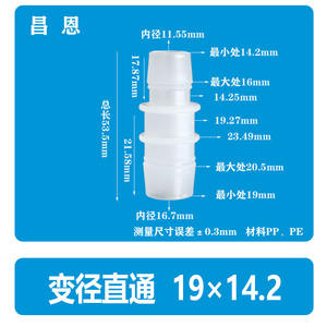 19*14.2 Flexible Hose Reducer <b>3</b>/4*9/16 Inch Two-<b>Way</b> Air/Water <b>Tap</b> Connector Brass Material Straight-Through Plastic Pagoda Style - Product Image 2